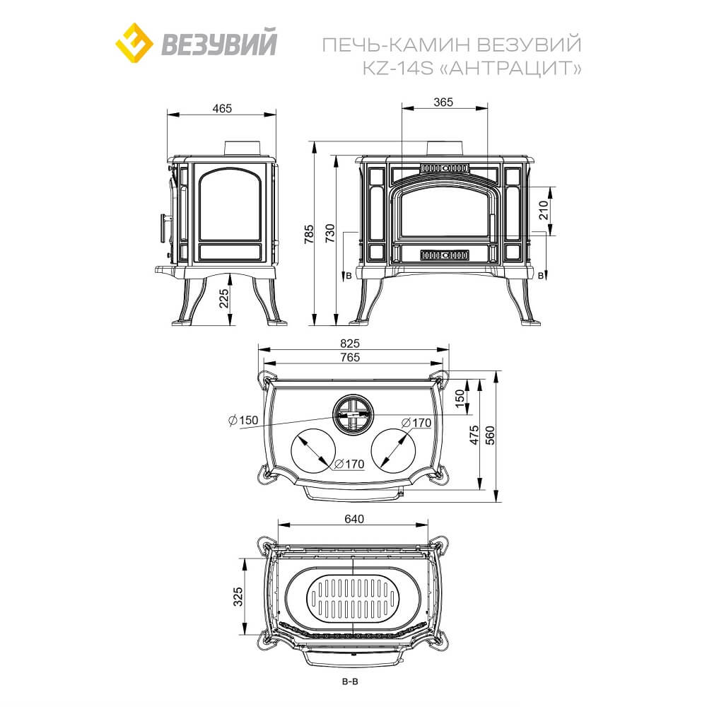 Печь-камин Везувий чугун KZ-14S Антрацит